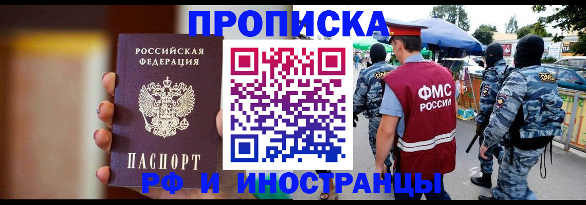 временная регистрация законно в Тыве